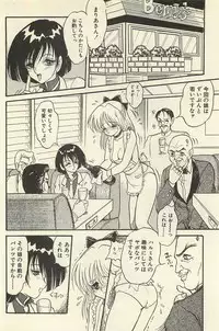 [Shin Tsuguru] Binbou Shoujo Chimiko & Maria