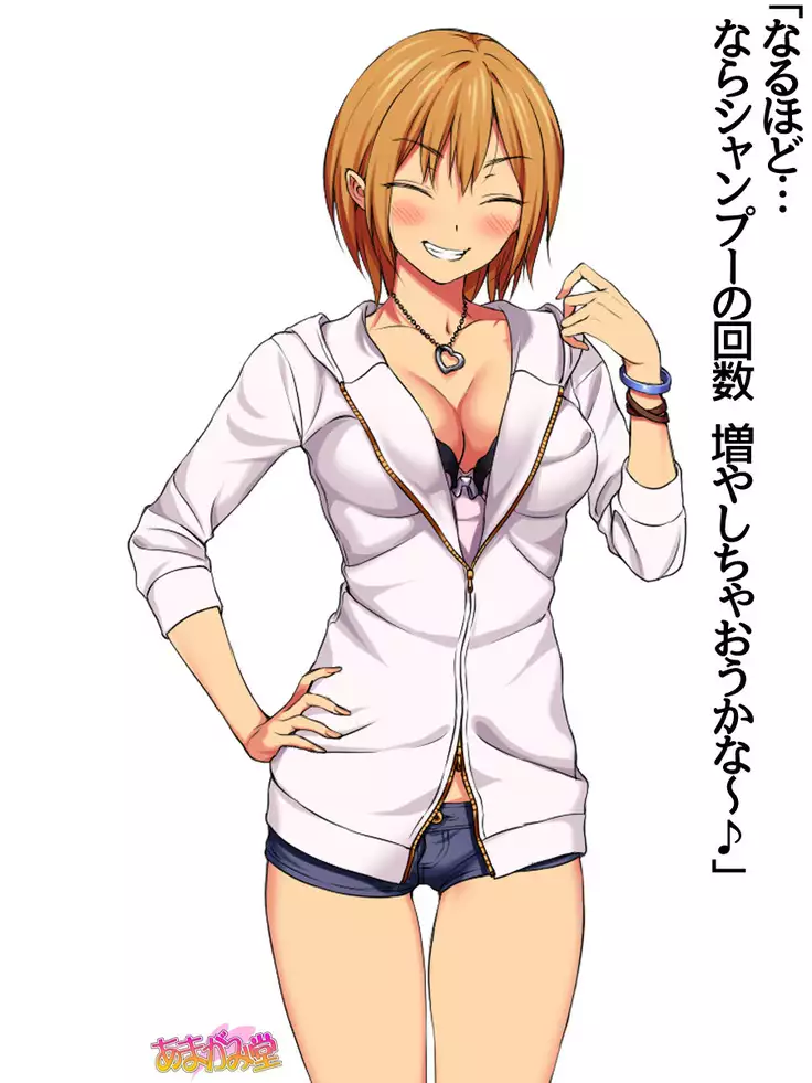 Jimiko-san Dai 2-bu Ch. 1-15