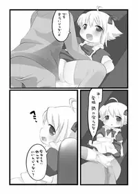 [Cocoa Tank] If My Little Brother Makes a Boyfriend