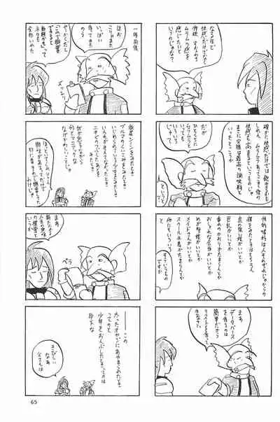 (C53) [Mutekei FIre (Yuuichi)] ND-special Volume 1 (Various)