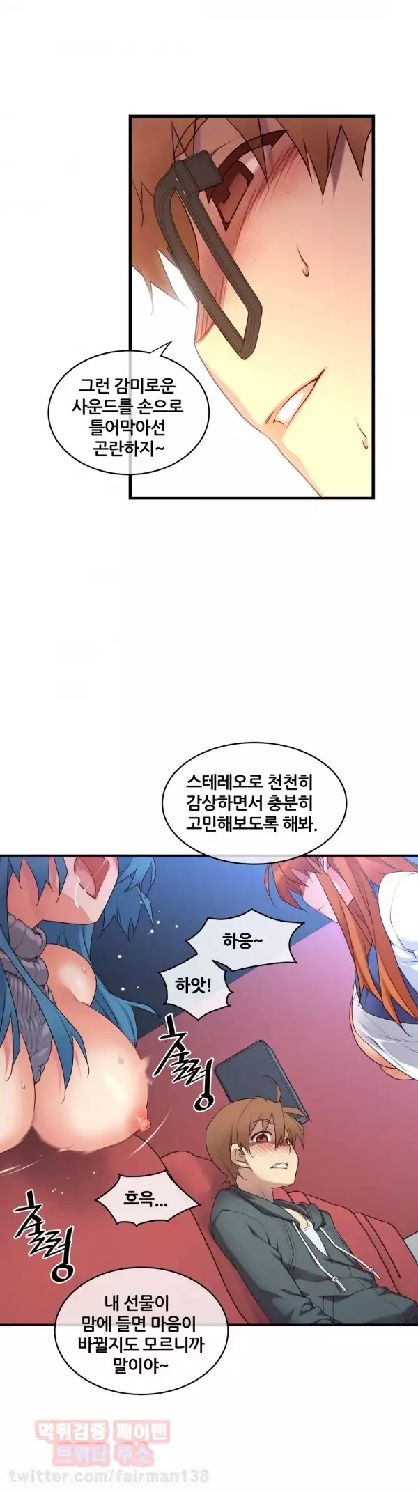 Master in My Dreams Ch.90-117