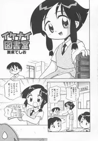 Hin-nyu v11 - Hin-nyu Kyouiku