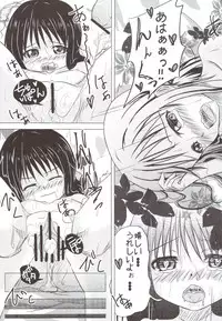 (C83) [Wasshoi Koubou (Hayami Sakura)] Loliman Kotegawa (To LOVE-Ru)