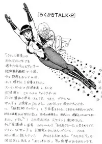 [Inui Haruka] Ogenki Clinic vol. 3 (incomplete)