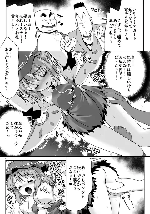 Yoi ko ni wa kimochi no yoi oshioki