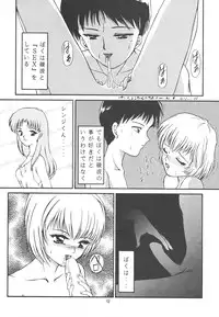 (C49) [Trap (Urano Mami)] REMIX (Nurse Angel Ririka SOS, Neon Genesis Evangelion)