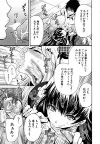 [Miyahara Ayumu] Kaishin no Ereanora Ch.1-3