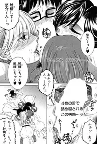 [Yasuhara Tsukasa] Share House e Youkoso