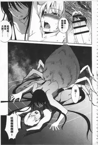 [Amano Kazumi] Seida Inyou -Seijo no Katachi Shita Intou- | 聖墮陰陽 -聖女的容貌與淫蕩- [Chinese]