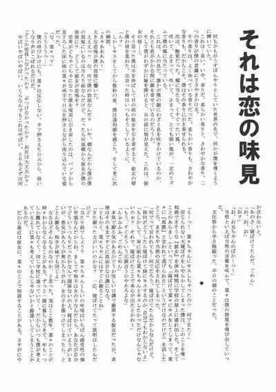 キスは轢き逃げの始まり