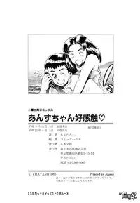 [Chataro] Anzu-chan Koukanshoku