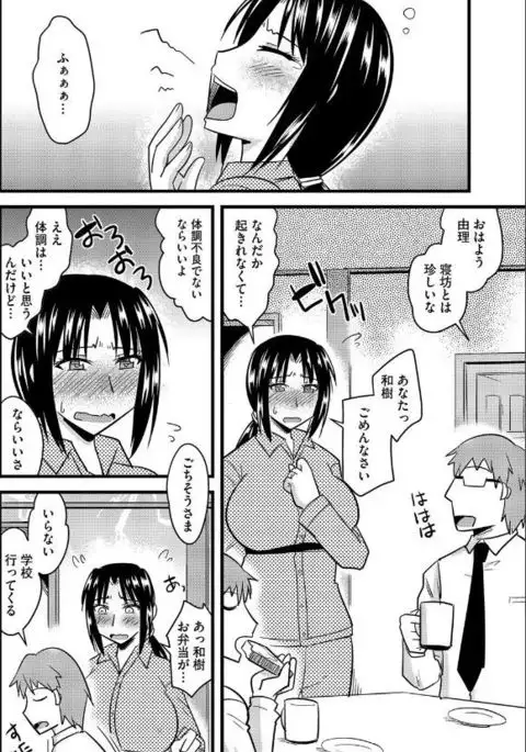 触手の花が開く時