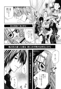 [Ishida Masaharu, Hamada Kinnosuke] Baby, I LOVE YOU. [Digital]