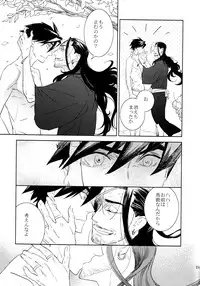 (SPARK7) [Fukagawa (Tsuzurao Kaya)] Corolla (Drifters)