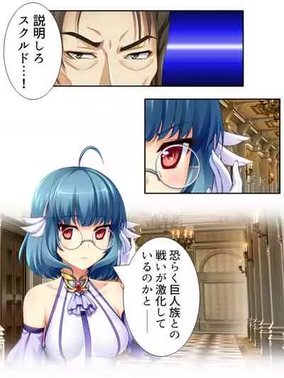 [アロマコミック]異世界で女神を寝取って淫紋●教 5巻