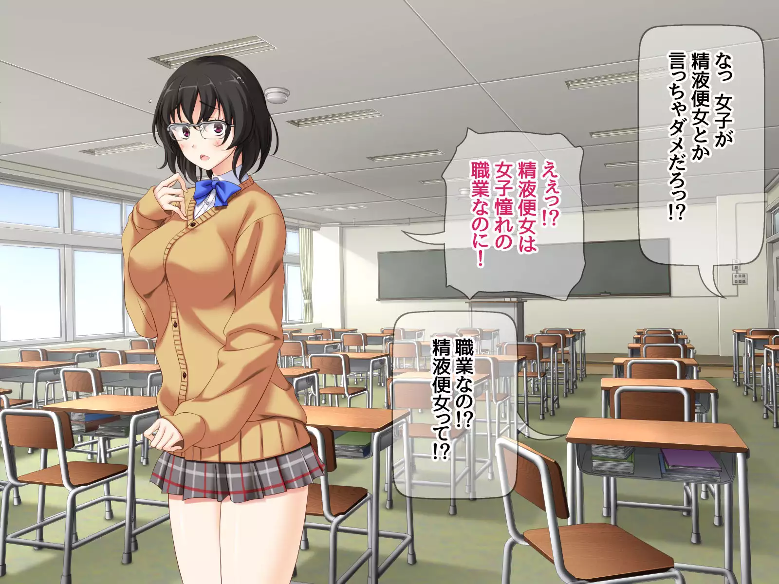 Jimiko-san to Namahame Sex Shimasen ka?