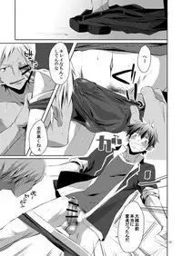 (C81) [R.C.I (Hazaki)] Shirupan