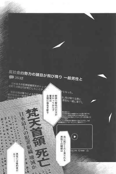 moshisekaigaowarutokihasobaniitene