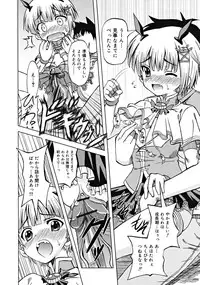 COMIC RiN [2008-10] Vol.46