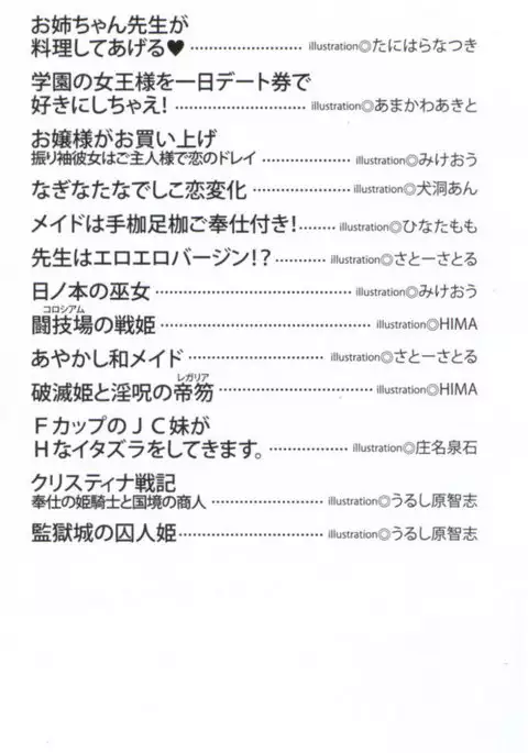 監獄城の囚人姫