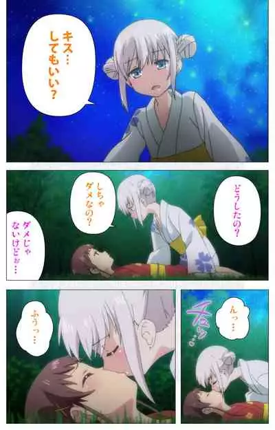 Shoujo Ramune Kanzenban