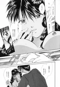 [Setsuna] Koi no Chikara | Power of Love