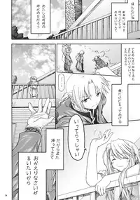 (SC24) [RED RIBBON REVENGER (Ibuki Wataru, Makoushi, Takatoo Juna)] Hagane (Fullmetal Alchemist)