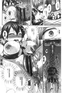 [Psycocko] Damatte Nakadashi Shinasai!! | 給我閉嘴在體內射出來吧 [Chinese]