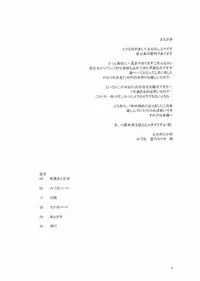 [Fukame Takame (Sorano Kanata, Mizuna)] Daylight Moon (Tsukihime)