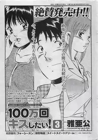 Gekkan Doki!! 2009-07 Vol. 153