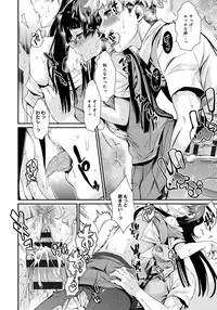 [Katase Minami] Hatsukoi Elektra [Digital]