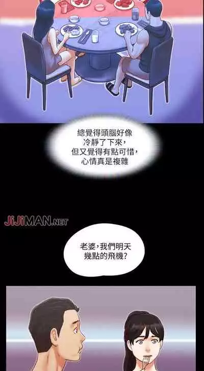 【周五连载】协议换爱（作者：遠德） 第1~62话