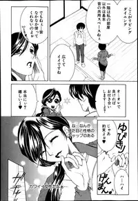 [Yasuhara Tsukasa] Share House e Youkoso