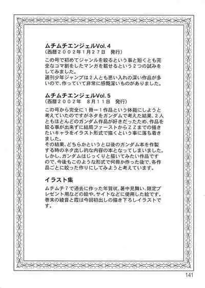 Muchi Muchi 7 Daizenshuu Vol. 1