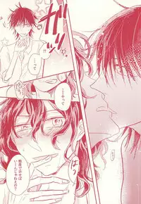 (Zenkai Cadence 5) [Copernics (Fuyuhara Fuyu)] VeryBadly, BerryBaby. (Yowamushi Pedal)