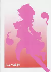 (SC26) [Schwester (Shirau Inasaki)] Rollin 14 (Touhou Project)