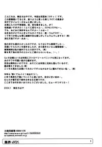 (SC22) [TAIRIKUDOUMEIGUN (Kiryuu Chihaya)] Genkai LOVERS (Futakoi)