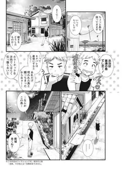 [Saigado] Meshibe no Sakihokoru Ch. 1-8 [Digital]