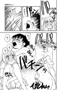 [Anthology] Little Pierce Vol.16