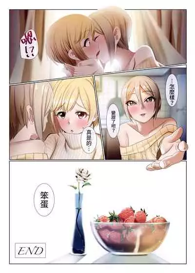 [DiceBomb (Casino)] Strawberry Secret (THE IDOLM@STER CINDERELLA GIRLS) [Chinese] [Digital] [uncensored]