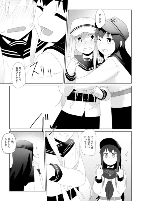 Hibiki no Souiu Kibun na Hi