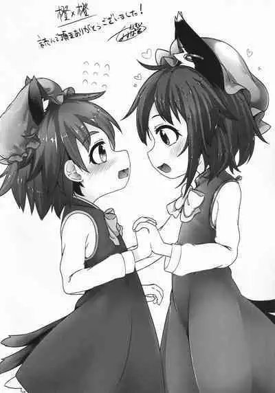 (Kouroumu 18) [Mofu Shippo Lab (Nakamura Subaru)] Chen x Chen (Touhou Project)