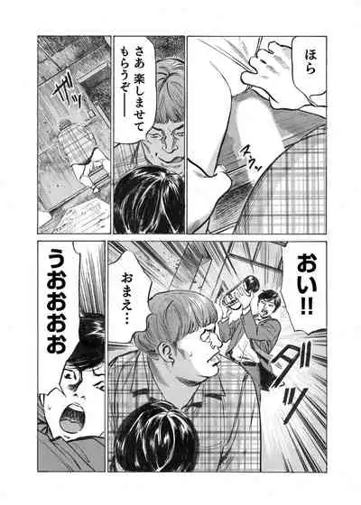 Ore wa Tsuma no Koto o Yoku Shiranai 1-10