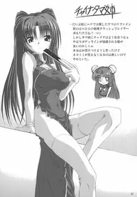 (SC31) [Noritama-gozen (Noritama)] easy funky crazy (ToHeart2)