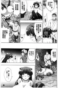 [chaccu, TinkerBell] Inyouchuu Shoku ~Ryoushokutou Taimaroku~ Harami Ochiru Shoujo-tachi [Chinese]