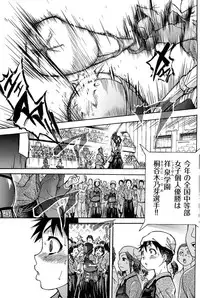 [Shiwasu no Okina] Peace Hame! Jou [Decensored]