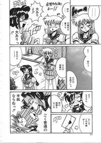 [Irotsuki Sakari] Dakara Suki de Ite