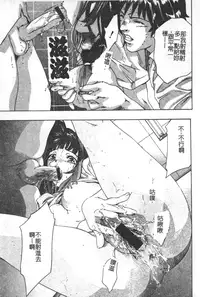 [Onikubo Hirohisa] Trick-Ster [Chinese]