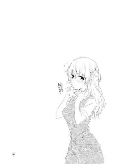 Kienai Ondo | 永不消逝的温度