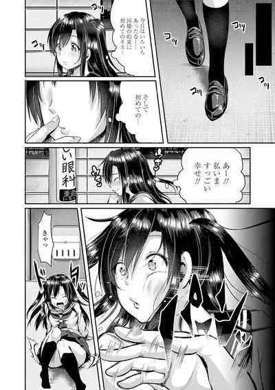 Kowashite Asobo + DLsite Gentei Chara Settei & Plot